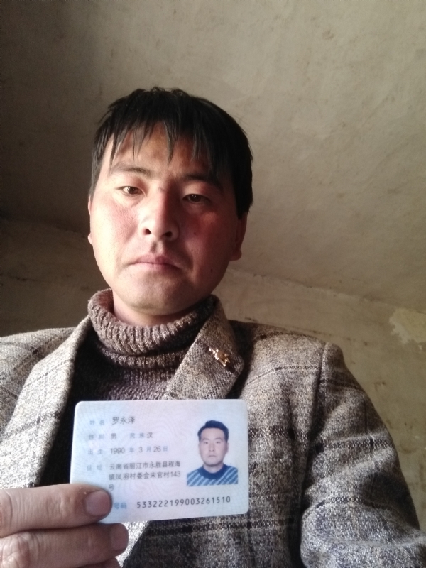 罗永泽的第一张照片--新乡相亲服务中心