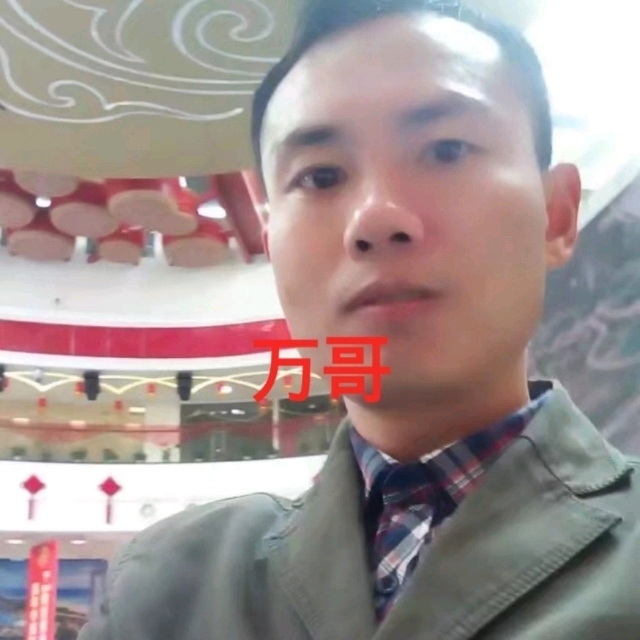 万哥的第一张照片--新乡相亲服务中心