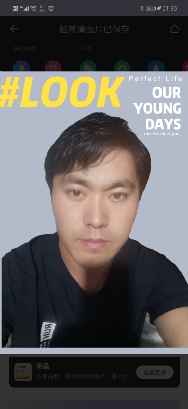 清风的第一张照片--新乡相亲服务中心